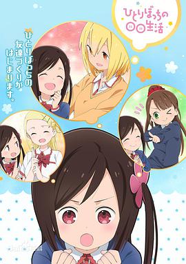 一个人的〇〇小日子 