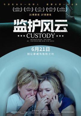 监护风云 