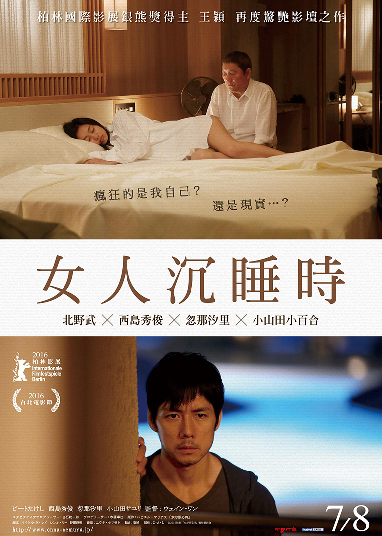 当女人沉睡时 