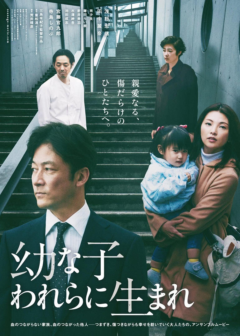 生在幼子 