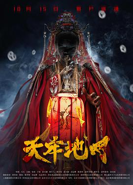 天牢地网 