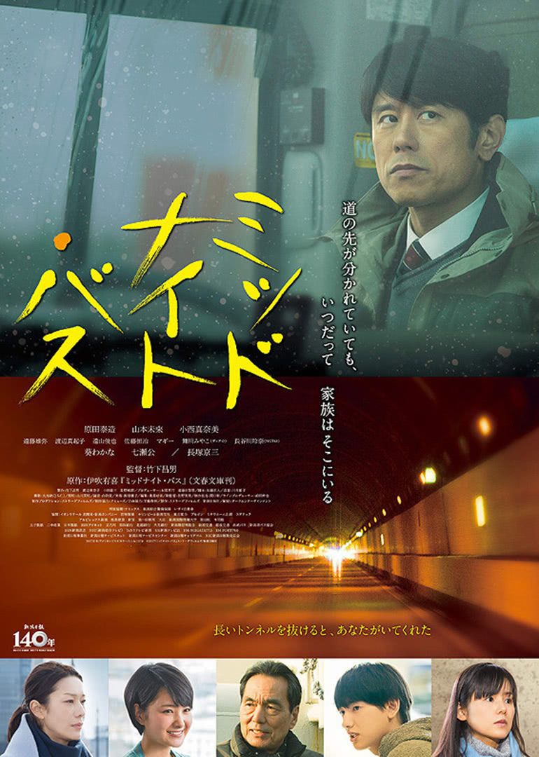 午夜巴士 