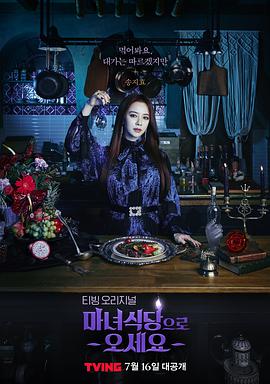 来魔女食堂吧 