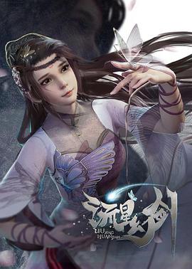 流星幻剑 