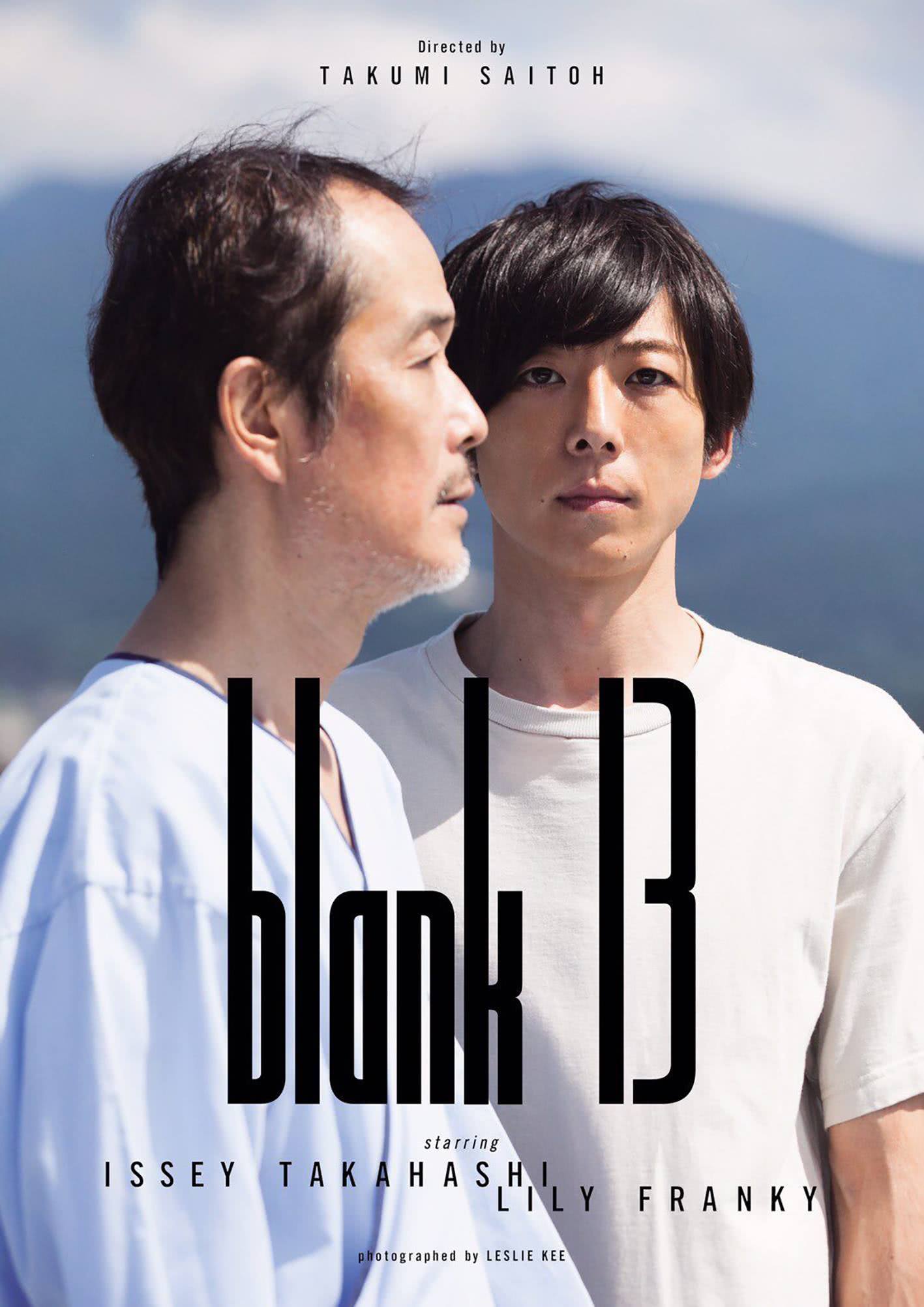 空白的13年 