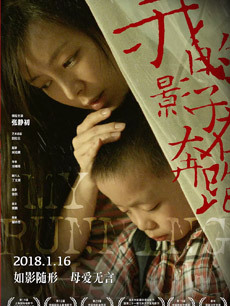 我的影子在奔跑 
