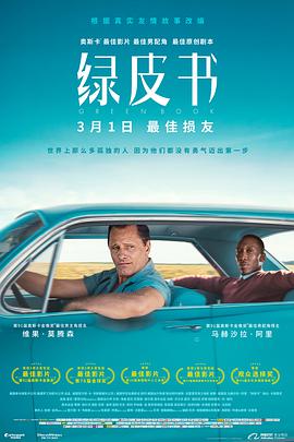 绿皮书 