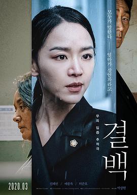 清白 