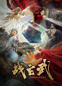 战玄武 