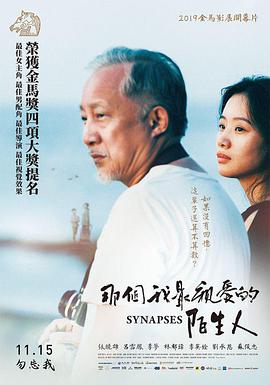 那个我最亲爱的陌生人 