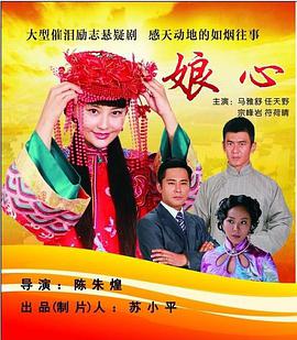 娘心 