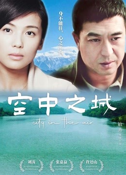 空中之城 