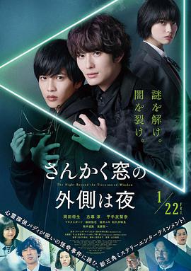 三角窗外是黑夜 