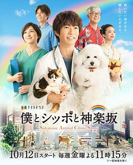 我与尾巴与神乐坂 