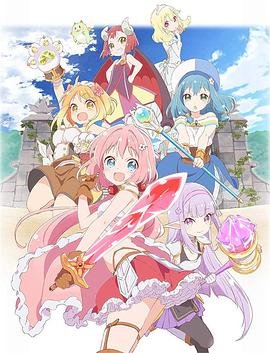 Endro～！ 