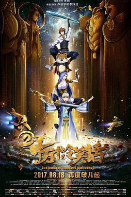 十万个冷笑话2 