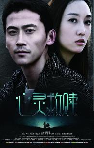 心灵救赎 