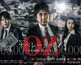 OperationZ～日本毁灭,无需等待～ 