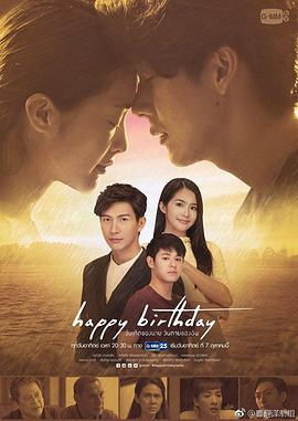 生日快乐 