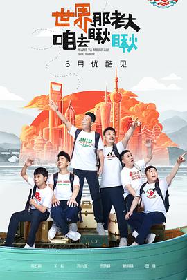 象牙山爱逗团 