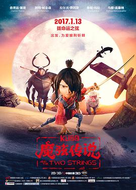 魔弦传说 
