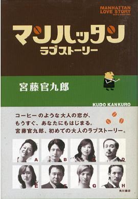 曼哈顿爱情故事 