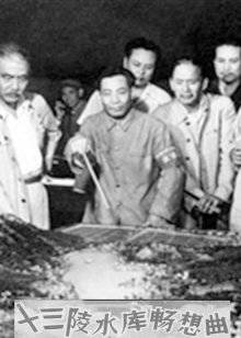 十三陵水库畅想曲 