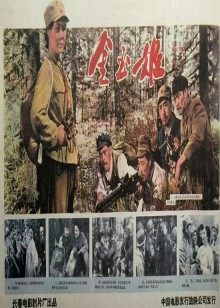 金玉姬 