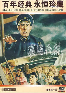 雾海夜航 