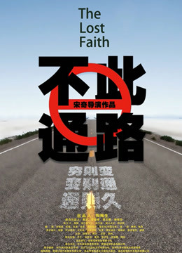 此路不通 