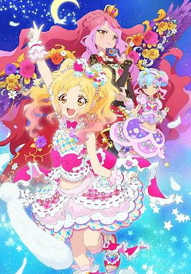 偶像活动Stars！第二季 