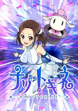 解谜之音 