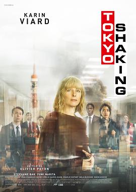 东京大震荡 