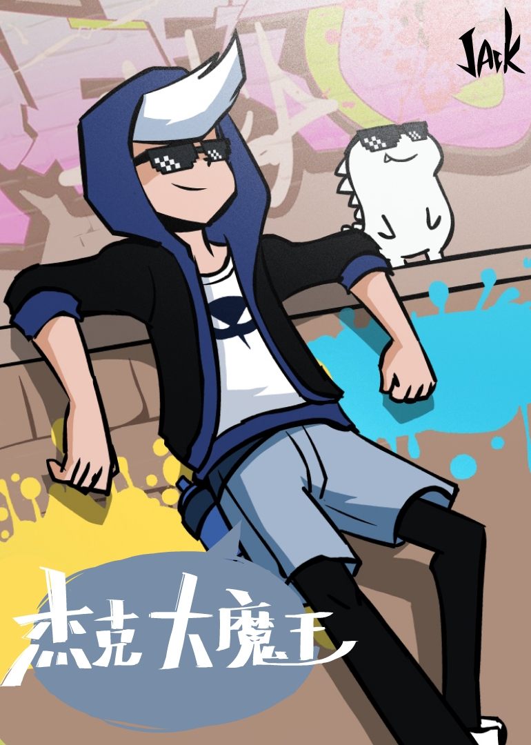 杰克大魔王-小视频特别版 