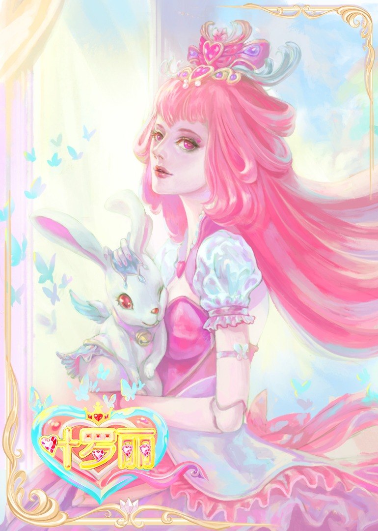 精灵梦叶罗丽第九季 