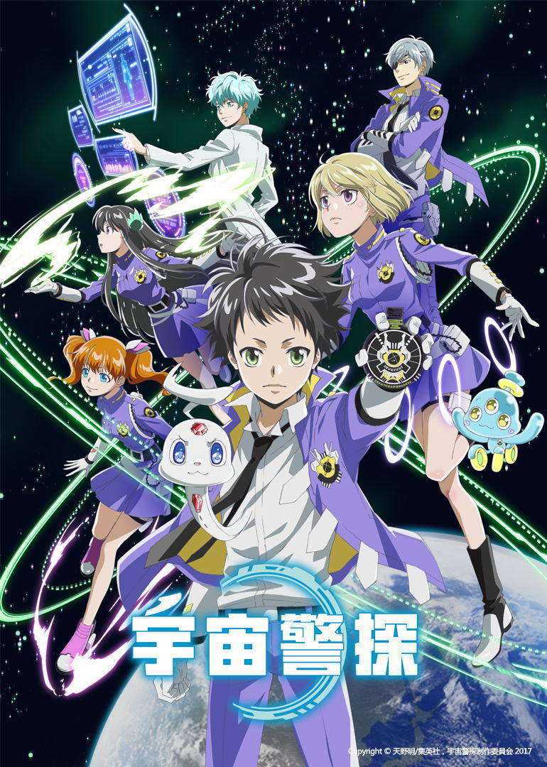 宇宙警探普通话 