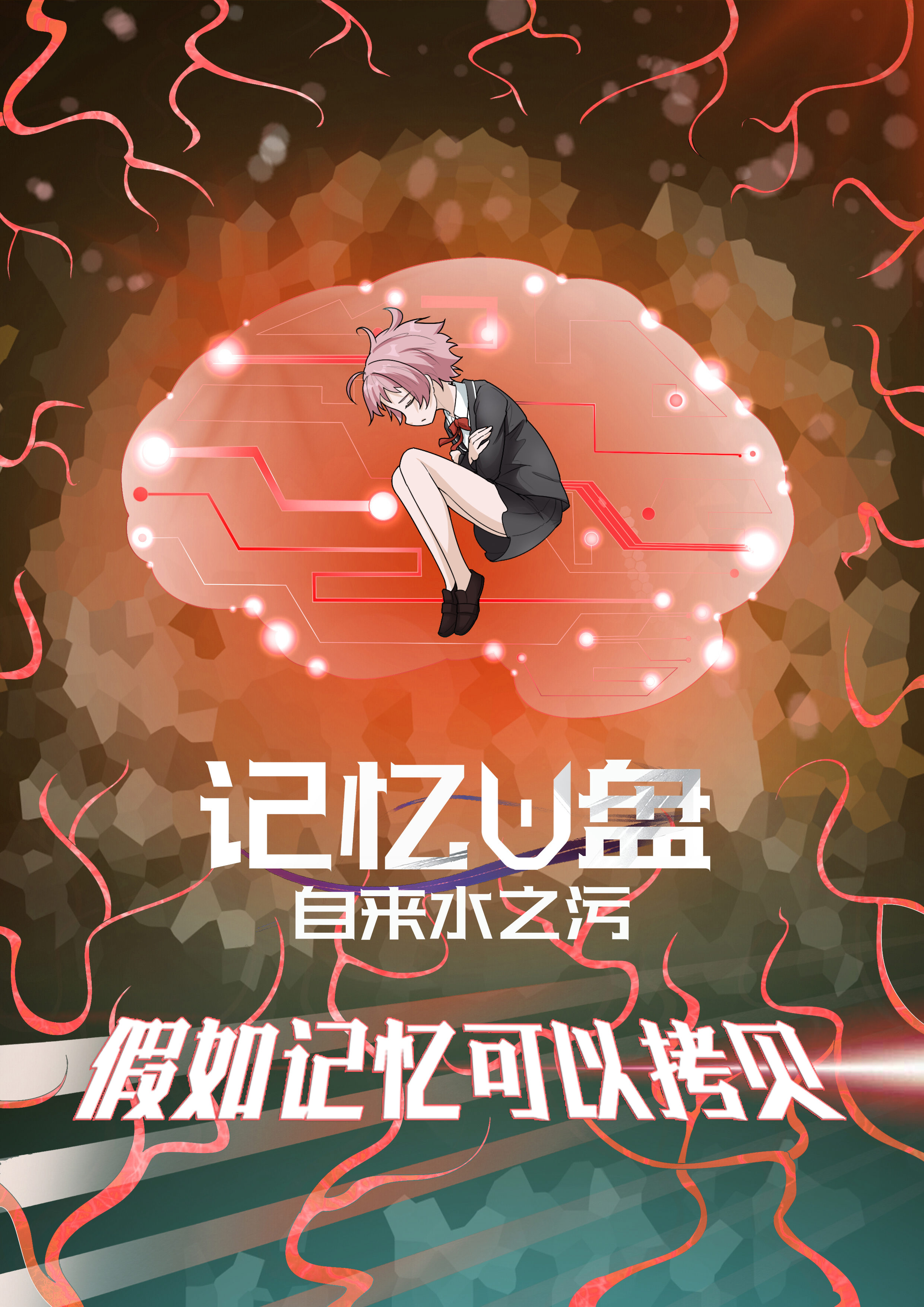 记忆U盘 