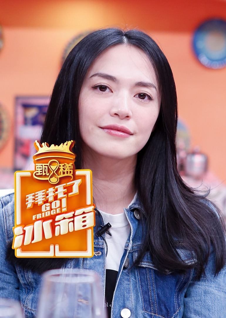 拜托了冰箱第三季 