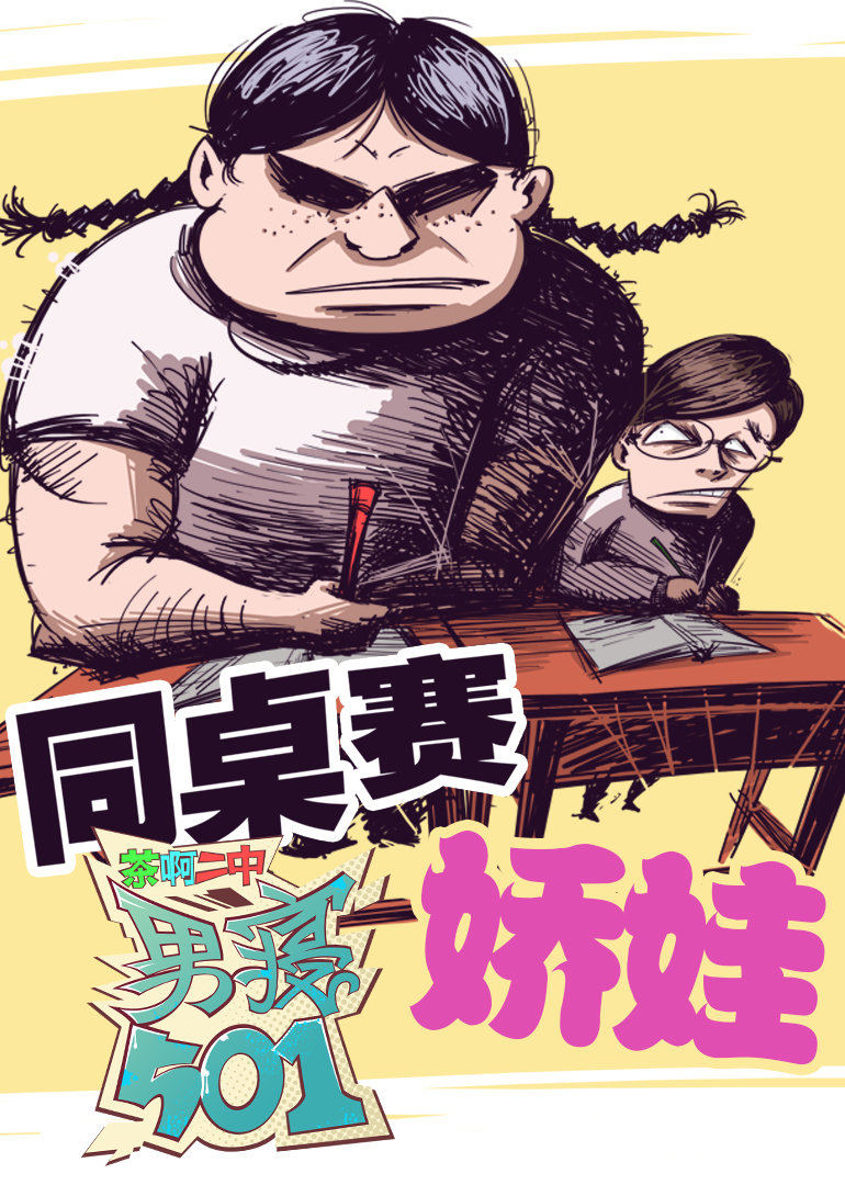 男寝501 