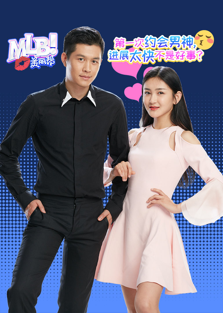 美丽帮 