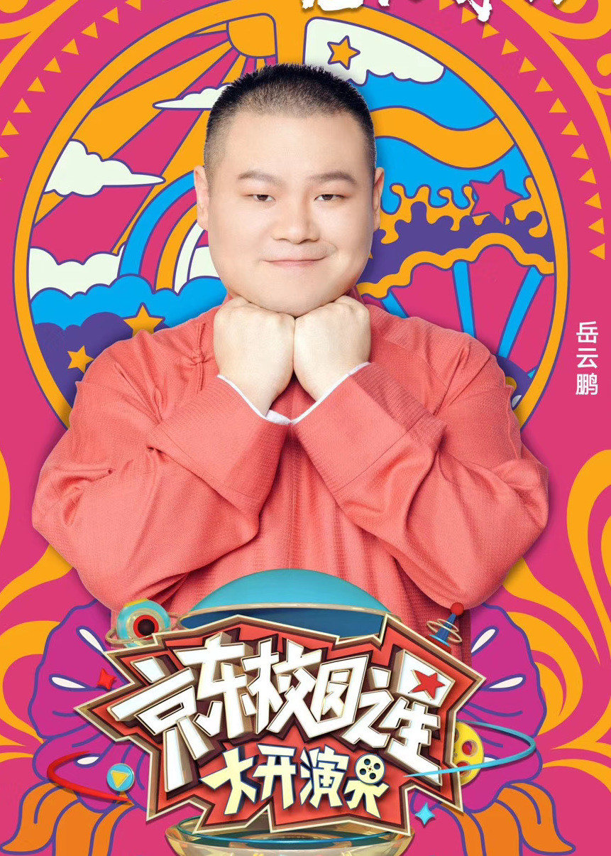 大开演界特别版 