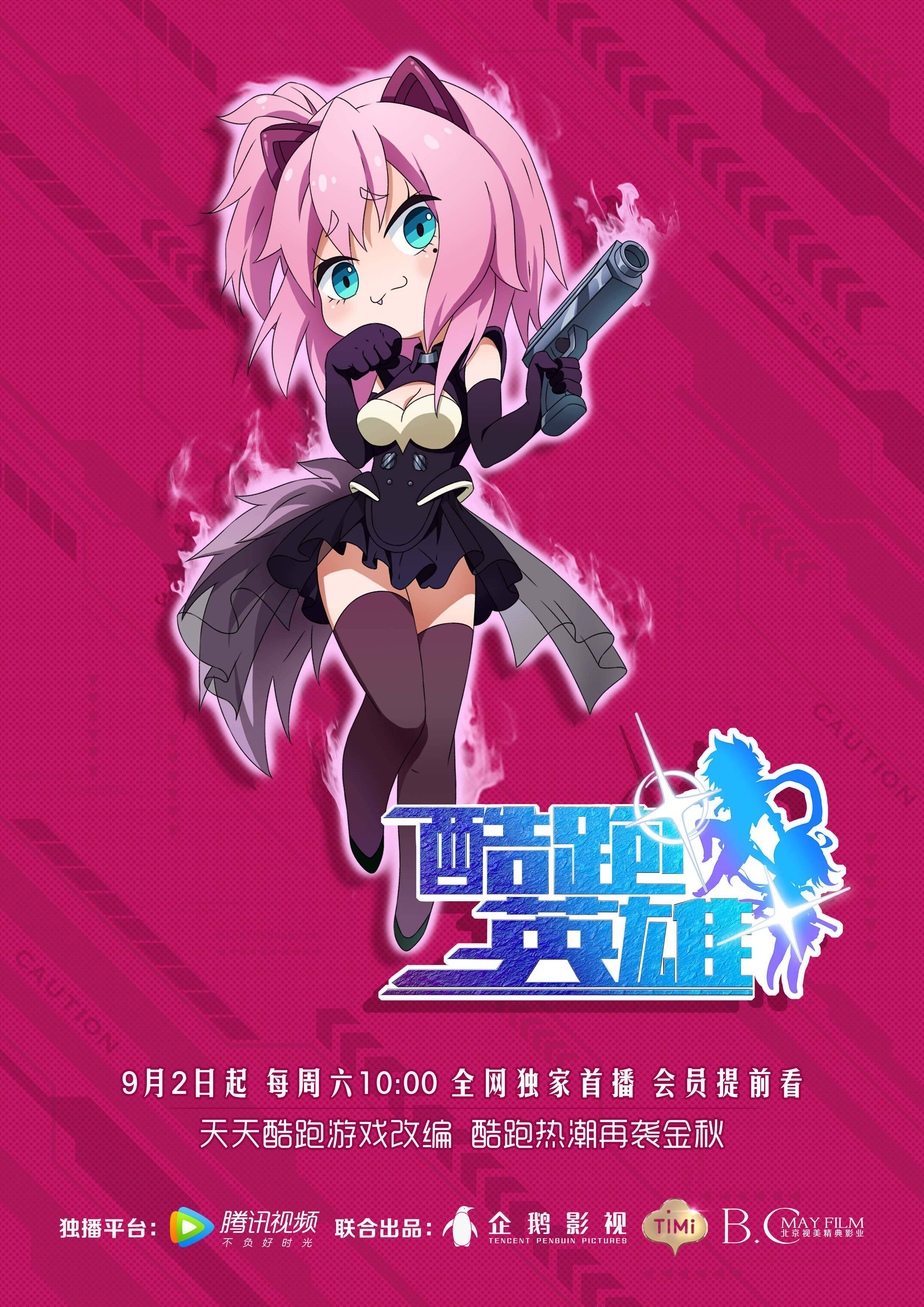 酷跑英雄精华版 