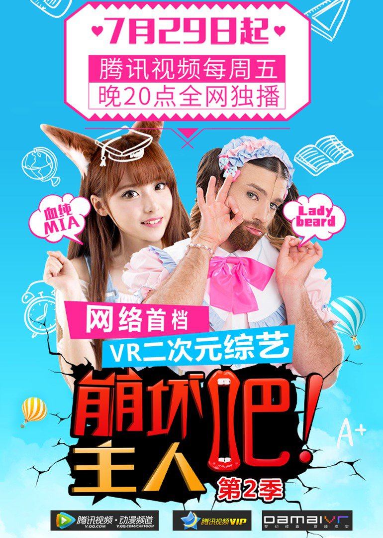 崩坏吧主人 
