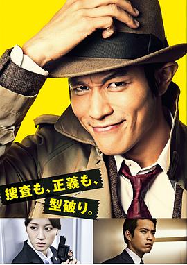 钱形警部 