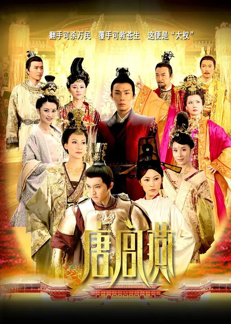 唐宫燕之女人天下 
