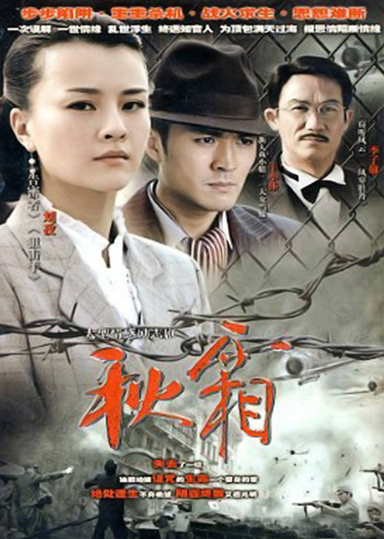 秋霜 