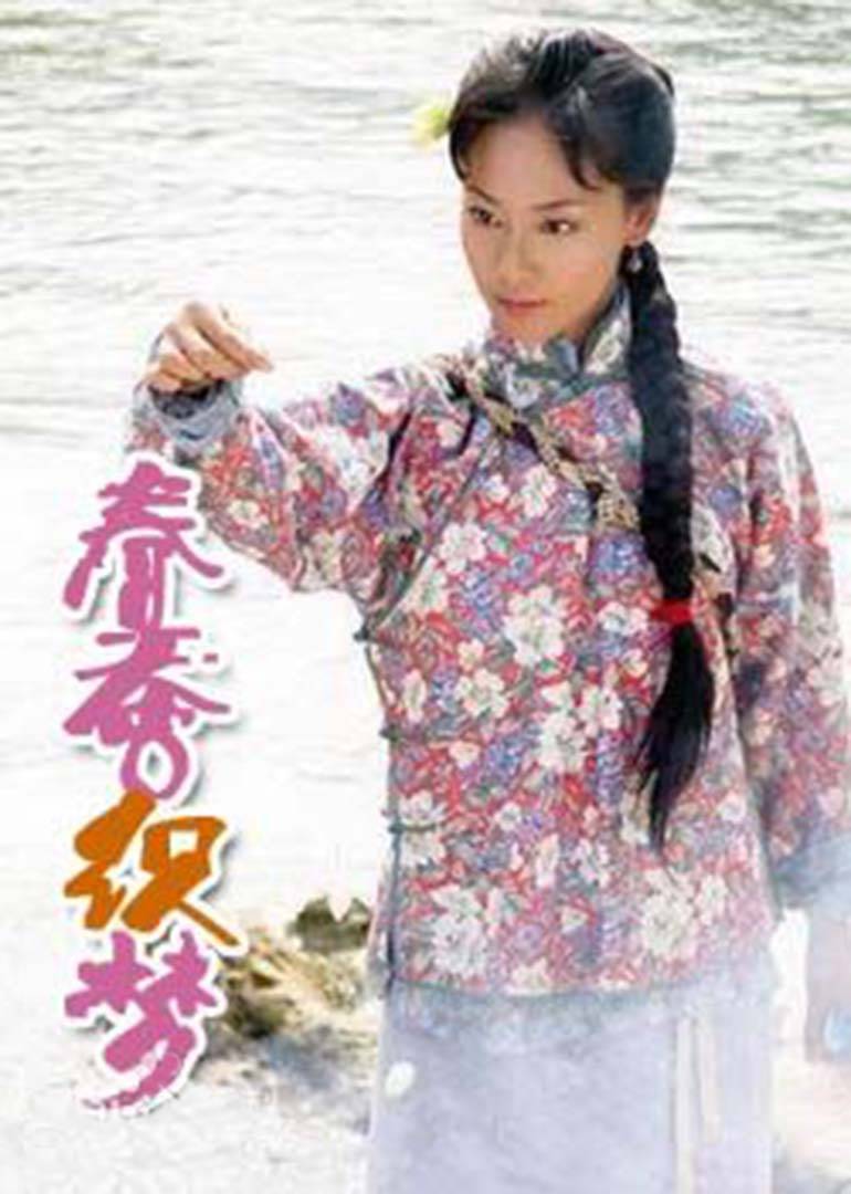 春蚕织梦 