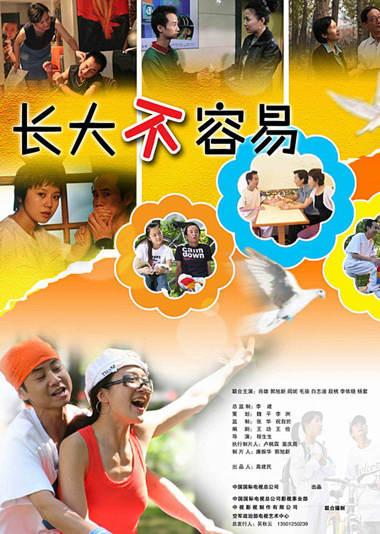 幸福在路上 