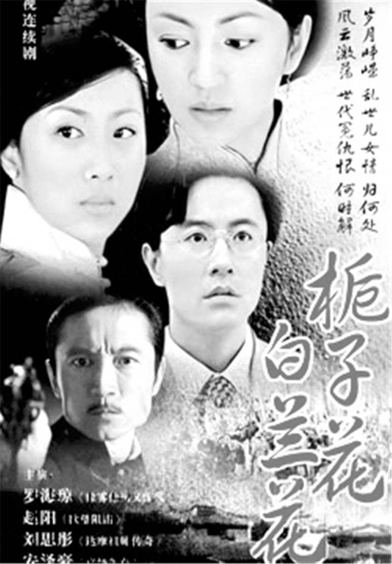 栀子花白兰花 