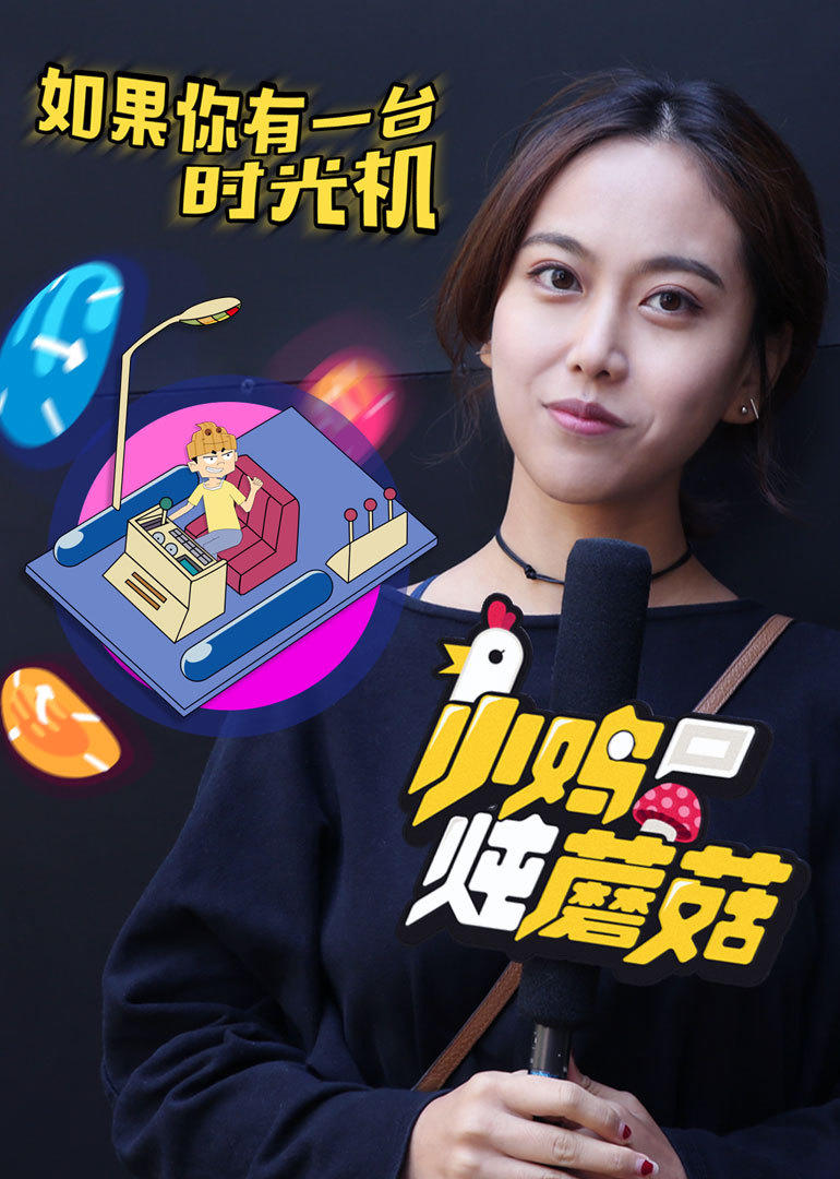 小鸡炖蘑菇 